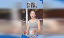撑大肚子视频,揭秘视频中的惊人真相
